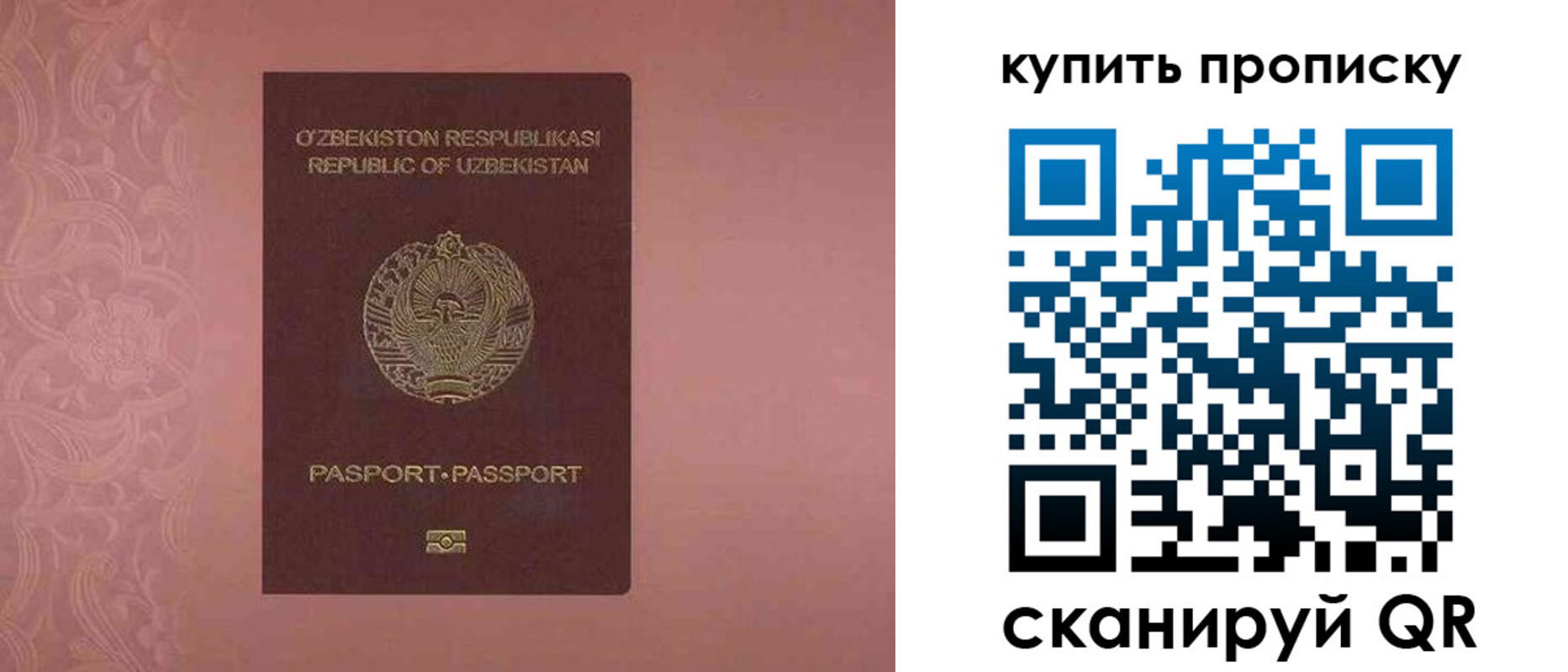 прописка иностранных граждан в Галиче