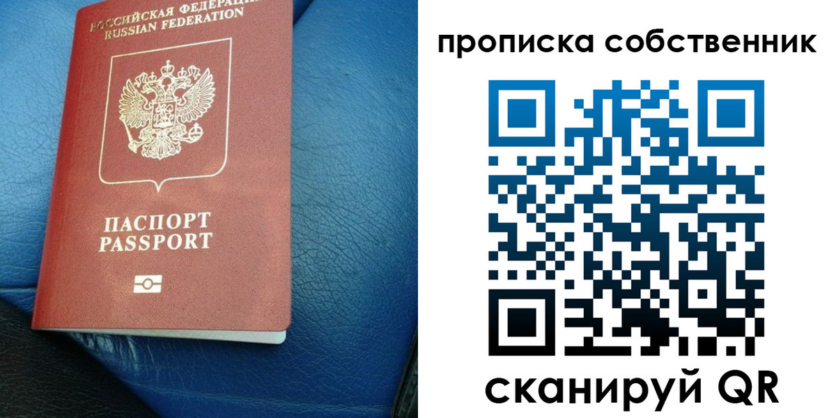 прописка регистрация в Галиче