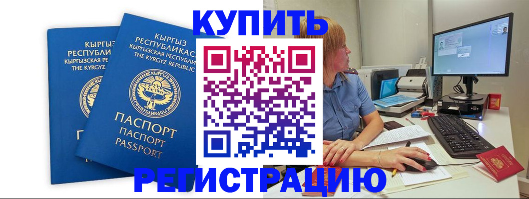 прописка гарантия в Галиче