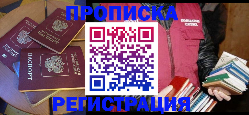 прописка паспорт в Галиче