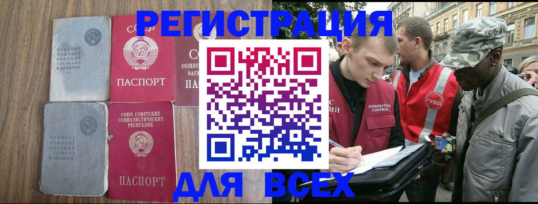 прописка для работы в Галиче