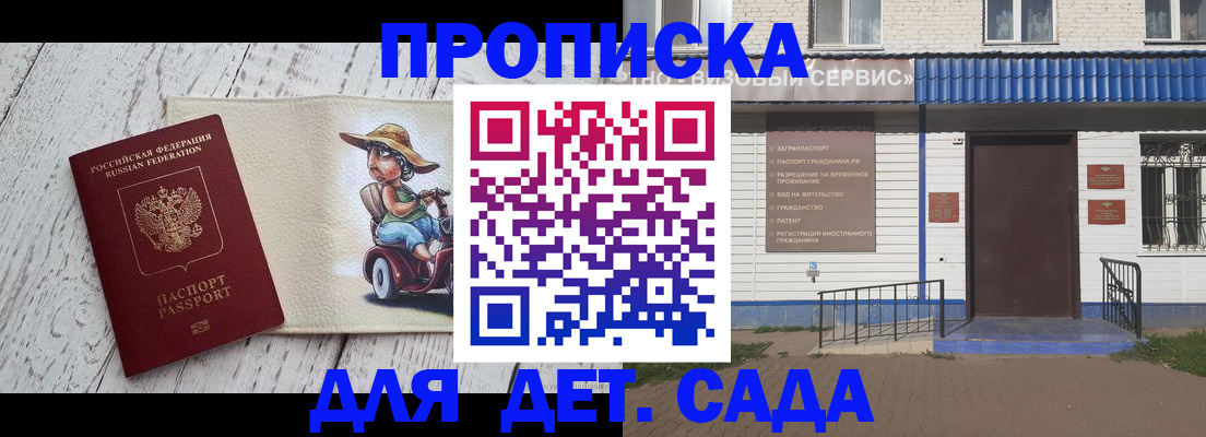 временная регистрация в Галиче