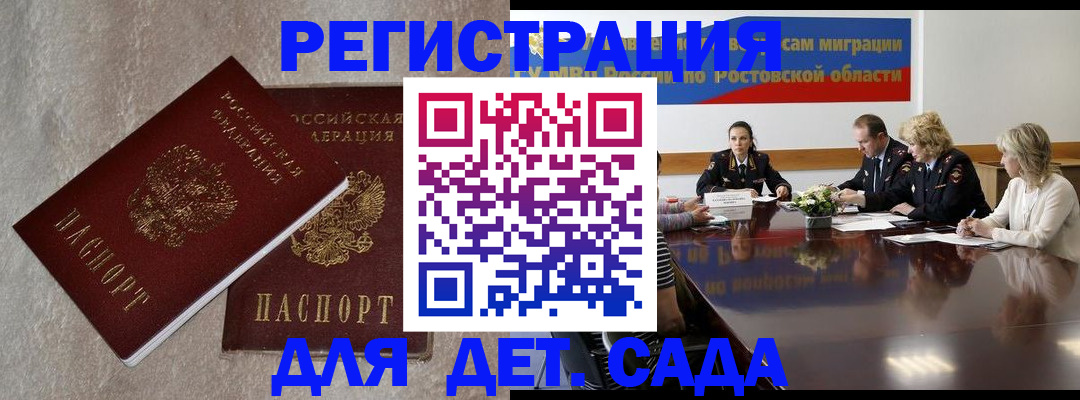 прописка для кредита в Галиче